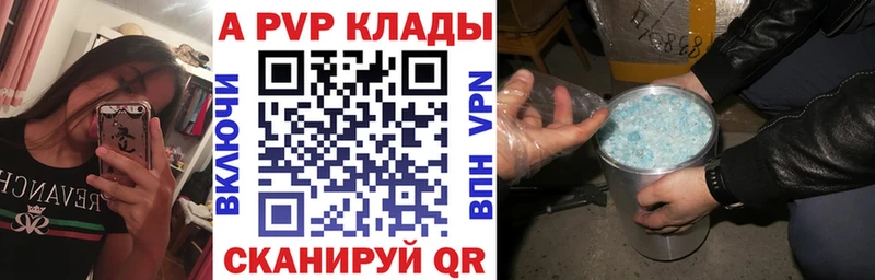 продажа наркотиков Добрянка A-PVP крисы CK
