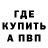 ГЕРОИН хмурый Vovan Nelubin