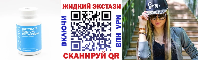 Бутират оксана Добрянка