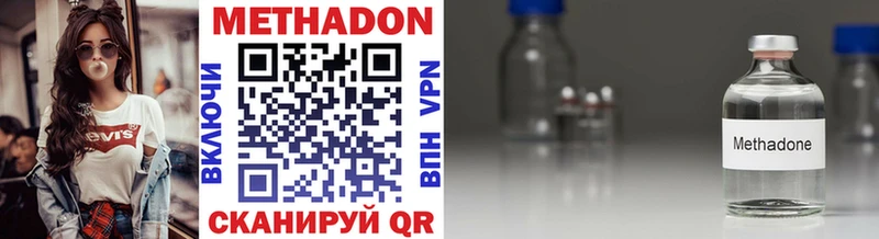 Метадон methadone  Добрянка 