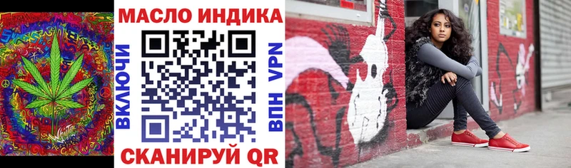 ОМГ ОМГ зеркало  что такое наркотик  Добрянка  Дистиллят ТГК гашишное масло 